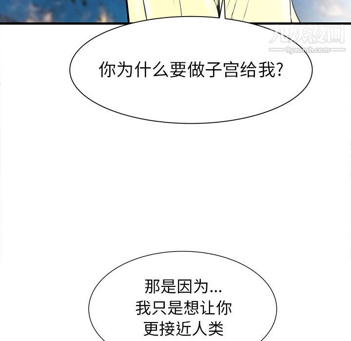 PROTO109第43话