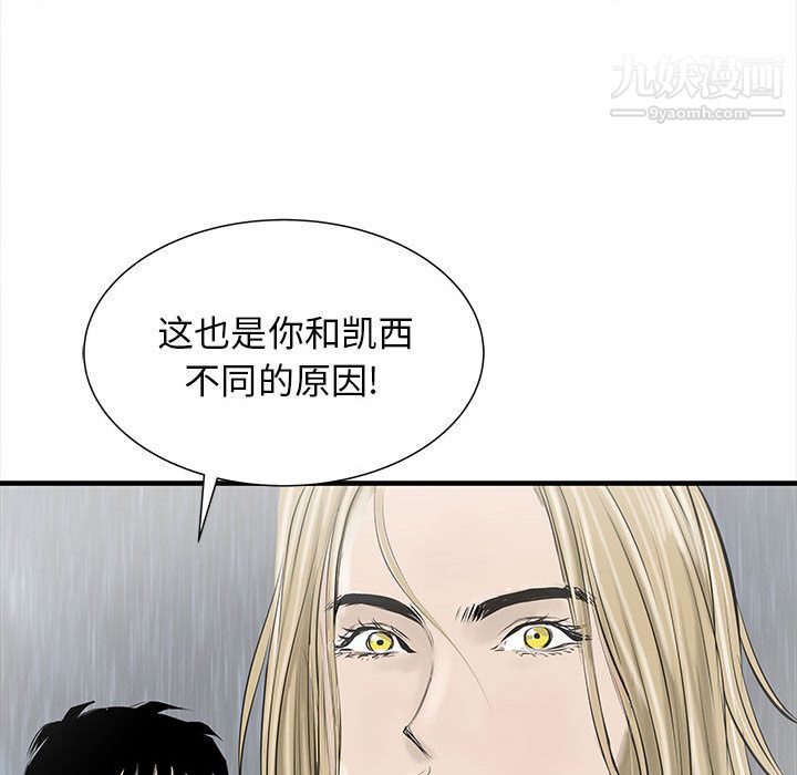 PROTO109第43話