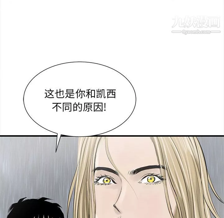 PROTO109第43話
