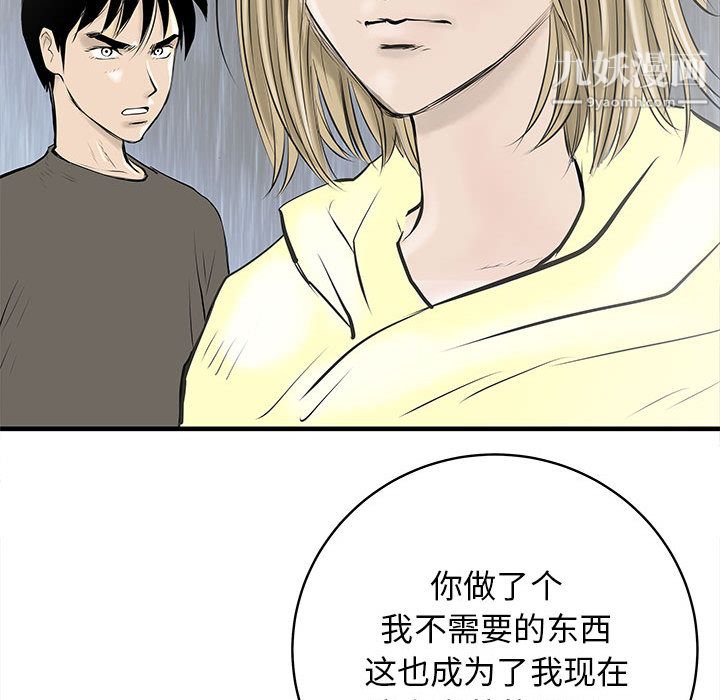 PROTO109第43话