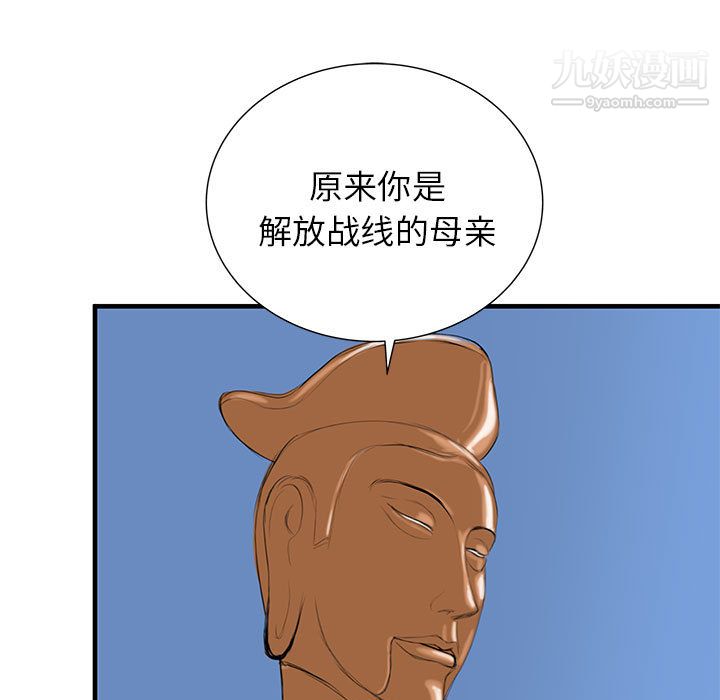 PROTO109第43话