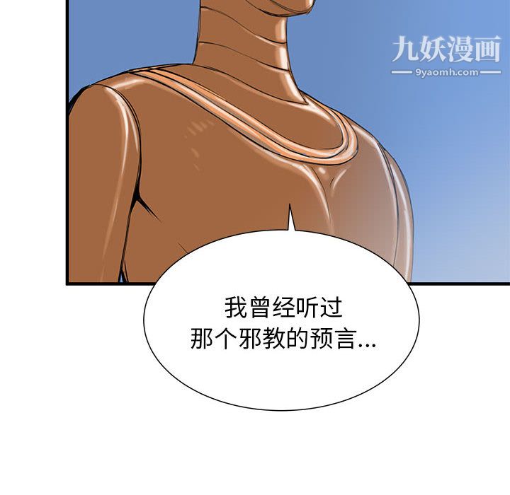PROTO109第43話