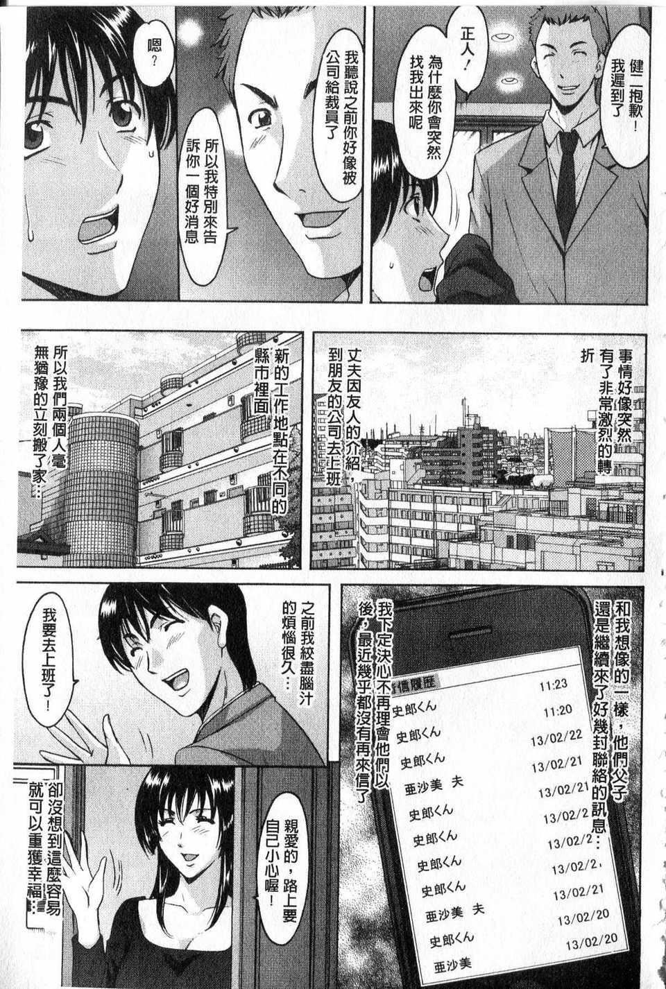 [中文][星野竜一]傢庭教师が堕ちるまで[中文][星野竜一]傢庭教师が堕ちるまで