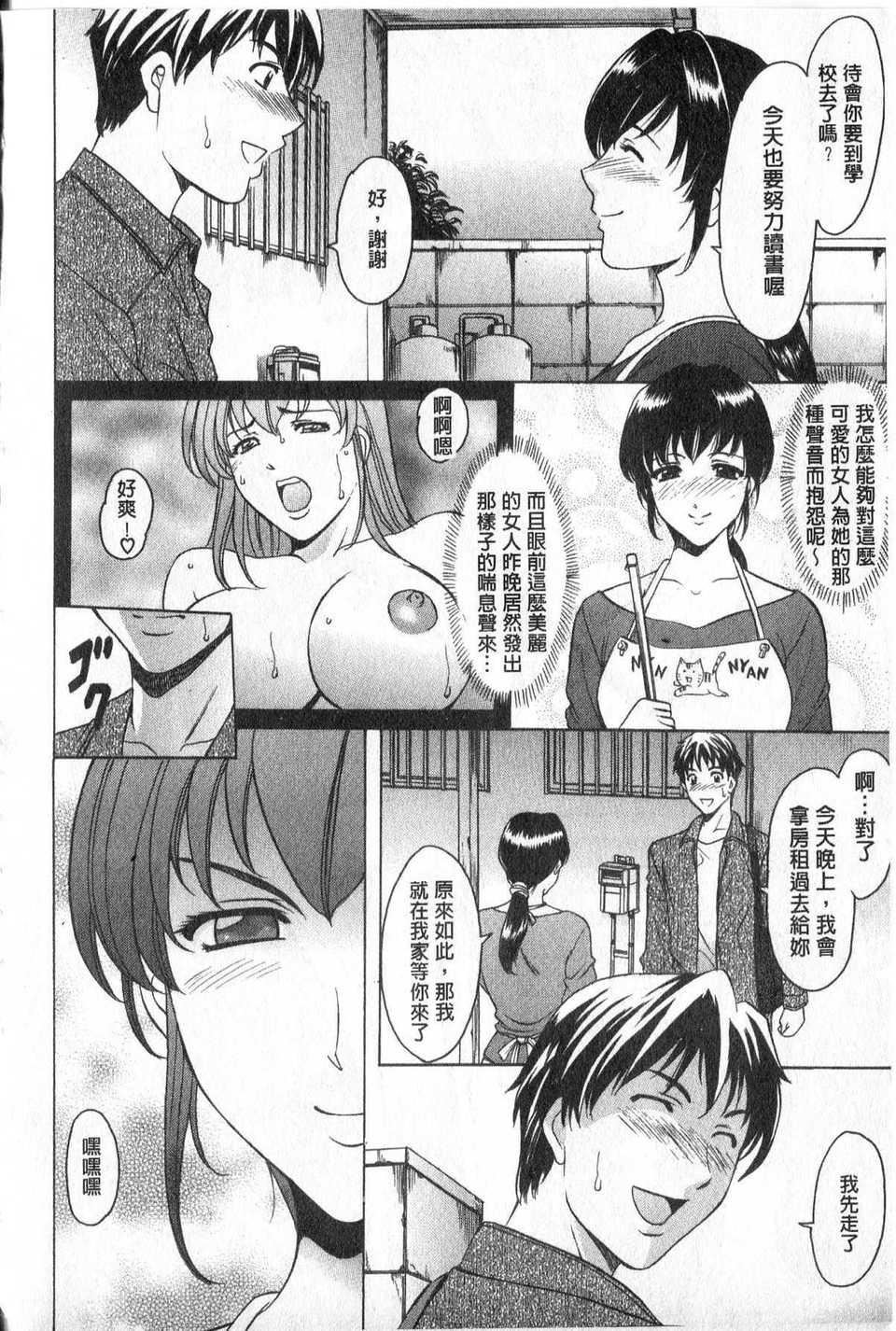 [中文][星野竜一]傢庭教师が堕ちるまで[中文][星野竜一]傢庭教师が堕ちるまで