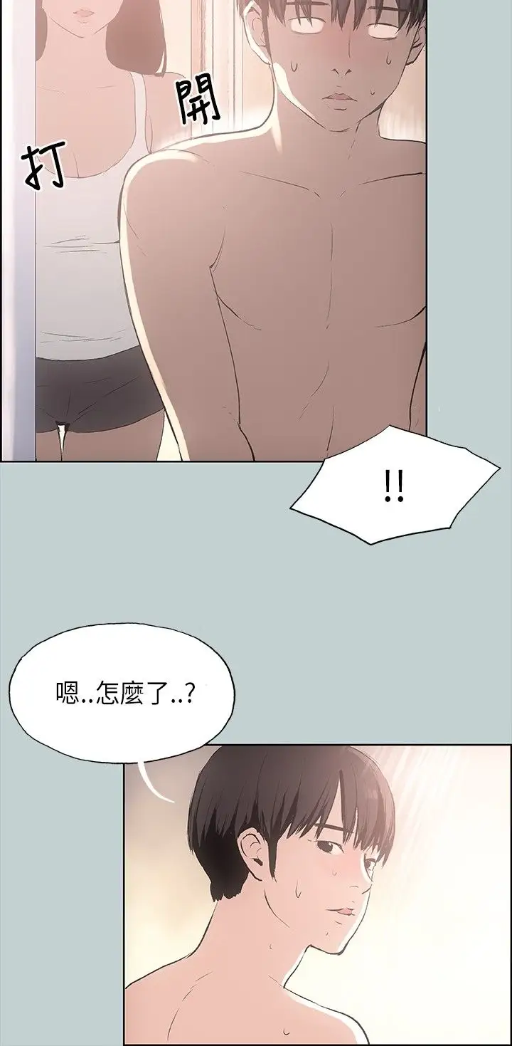 愉快的旅行第20话