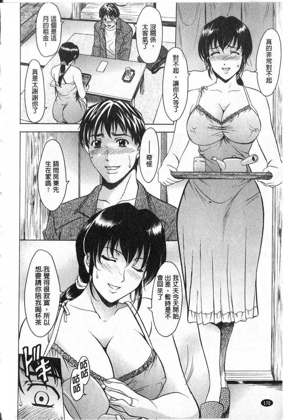 [中文][星野竜一]傢庭教师が堕ちるまで[中文][星野竜一]傢庭教师が堕ちるまで