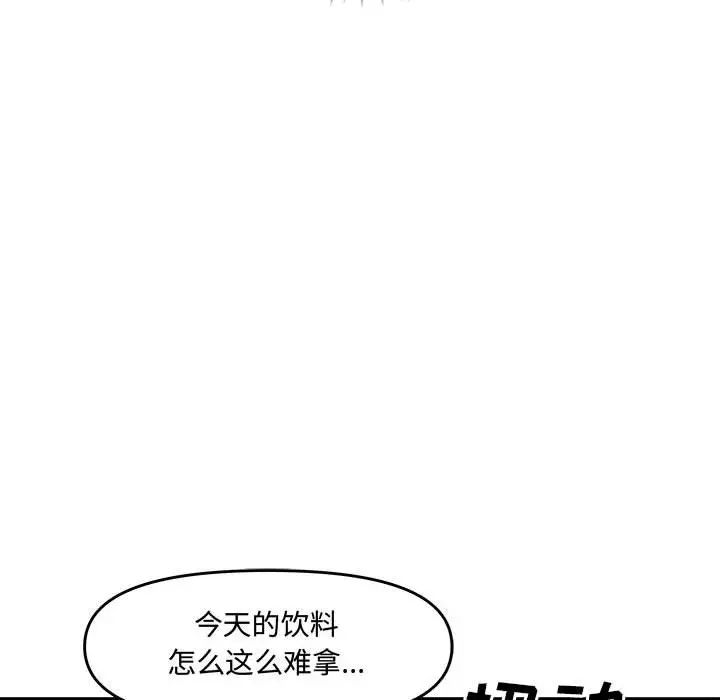 新婚夫婦第23話