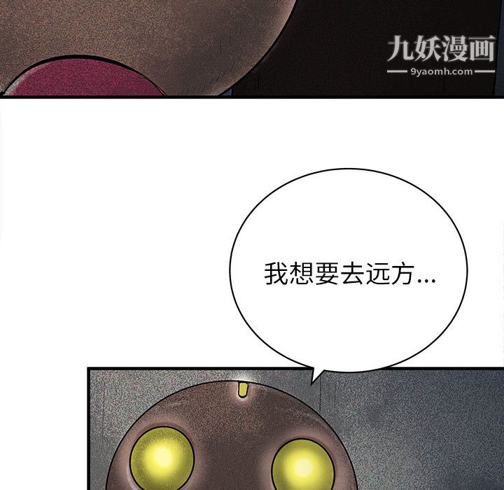PROTO109第43话