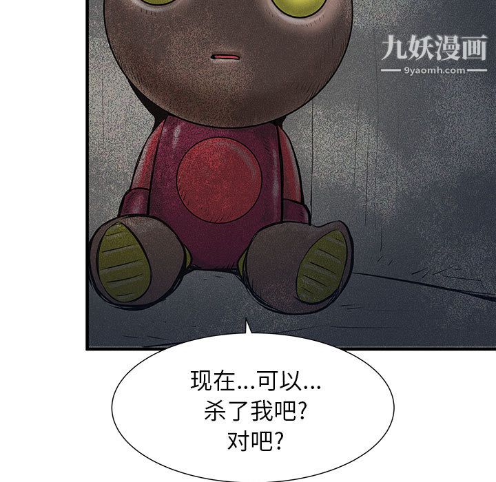 PROTO109第43話