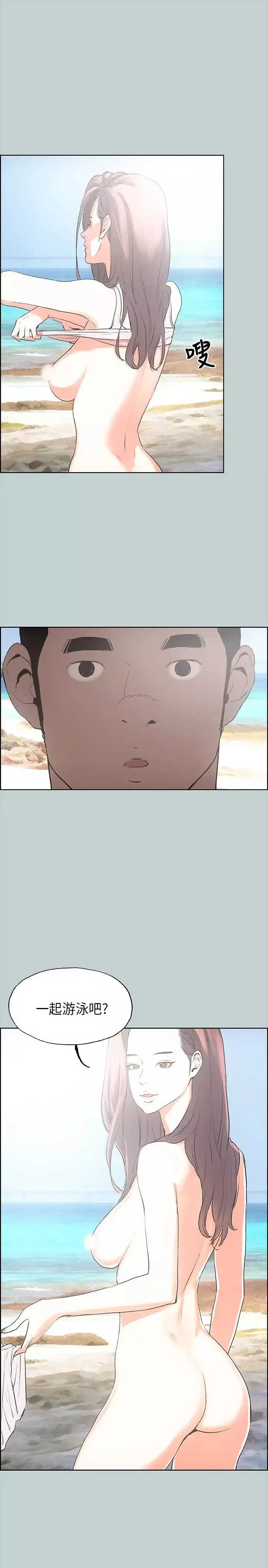 愉快的旅行第20话