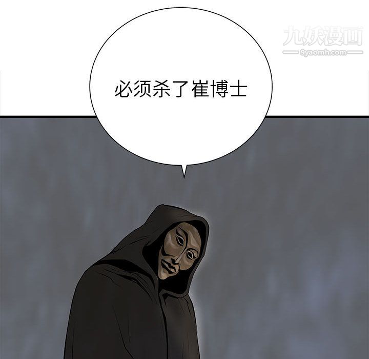 PROTO109第43话