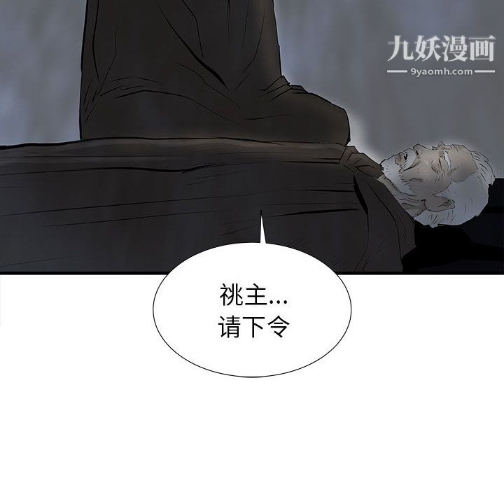 PROTO109第43话