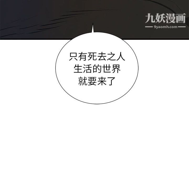 PROTO109第43话