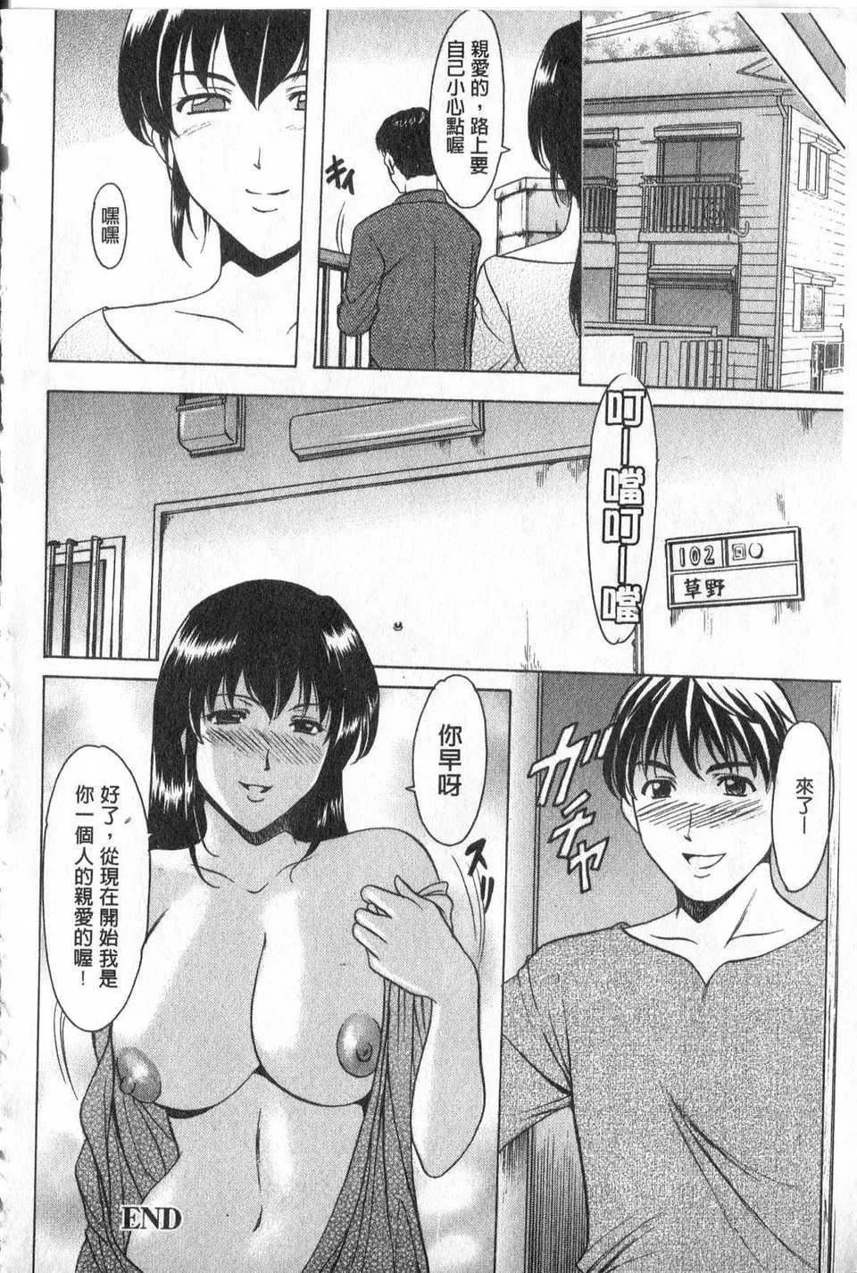 [中文][星野竜一]傢庭教師が墮ちるまで[中文][星野竜一]傢庭教師が墮ちるまで