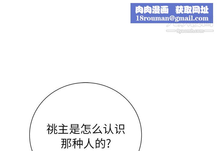 PROTO109第44话