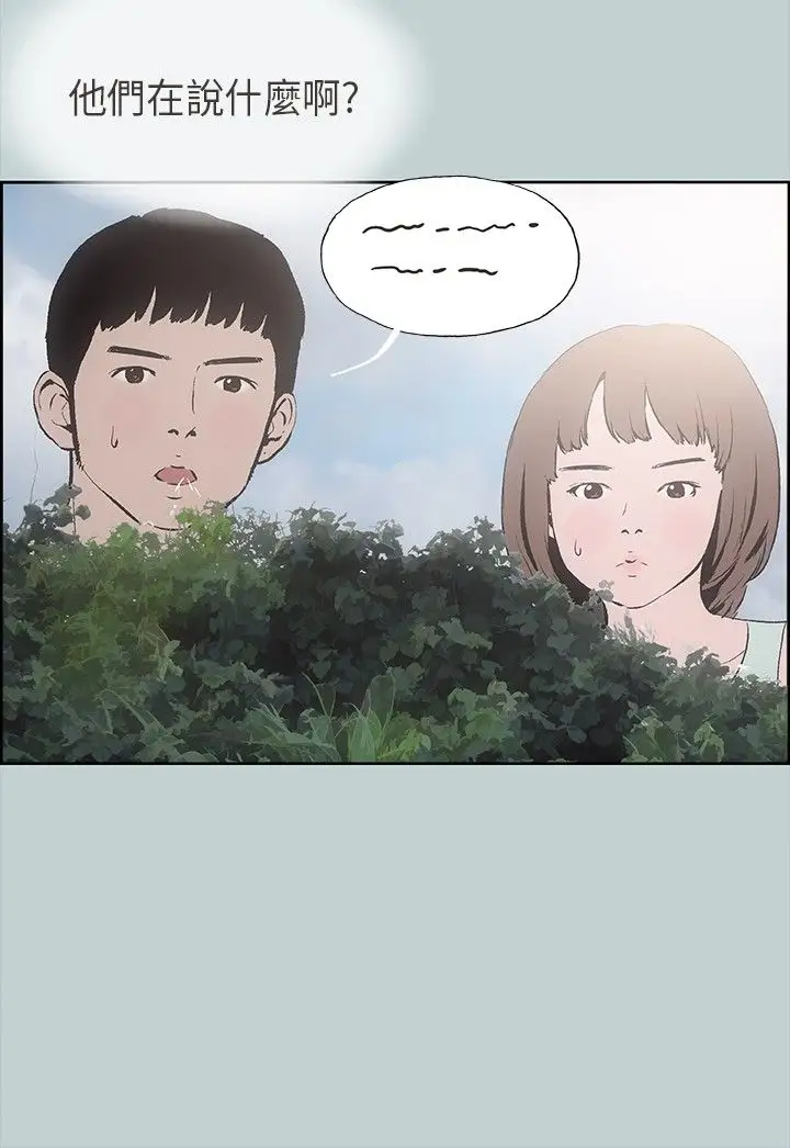愉快的旅行第21话
