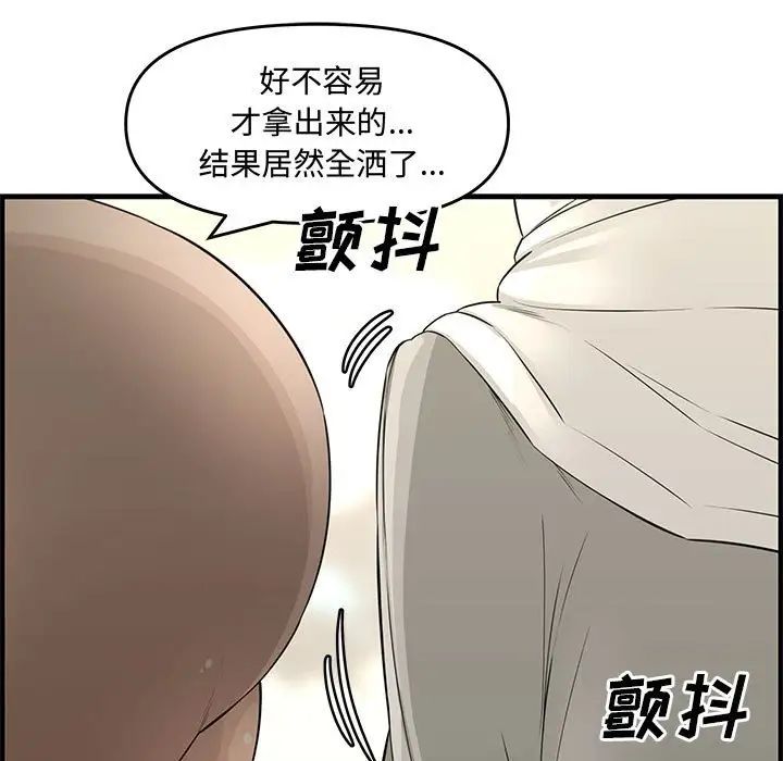 新婚夫婦第23話
