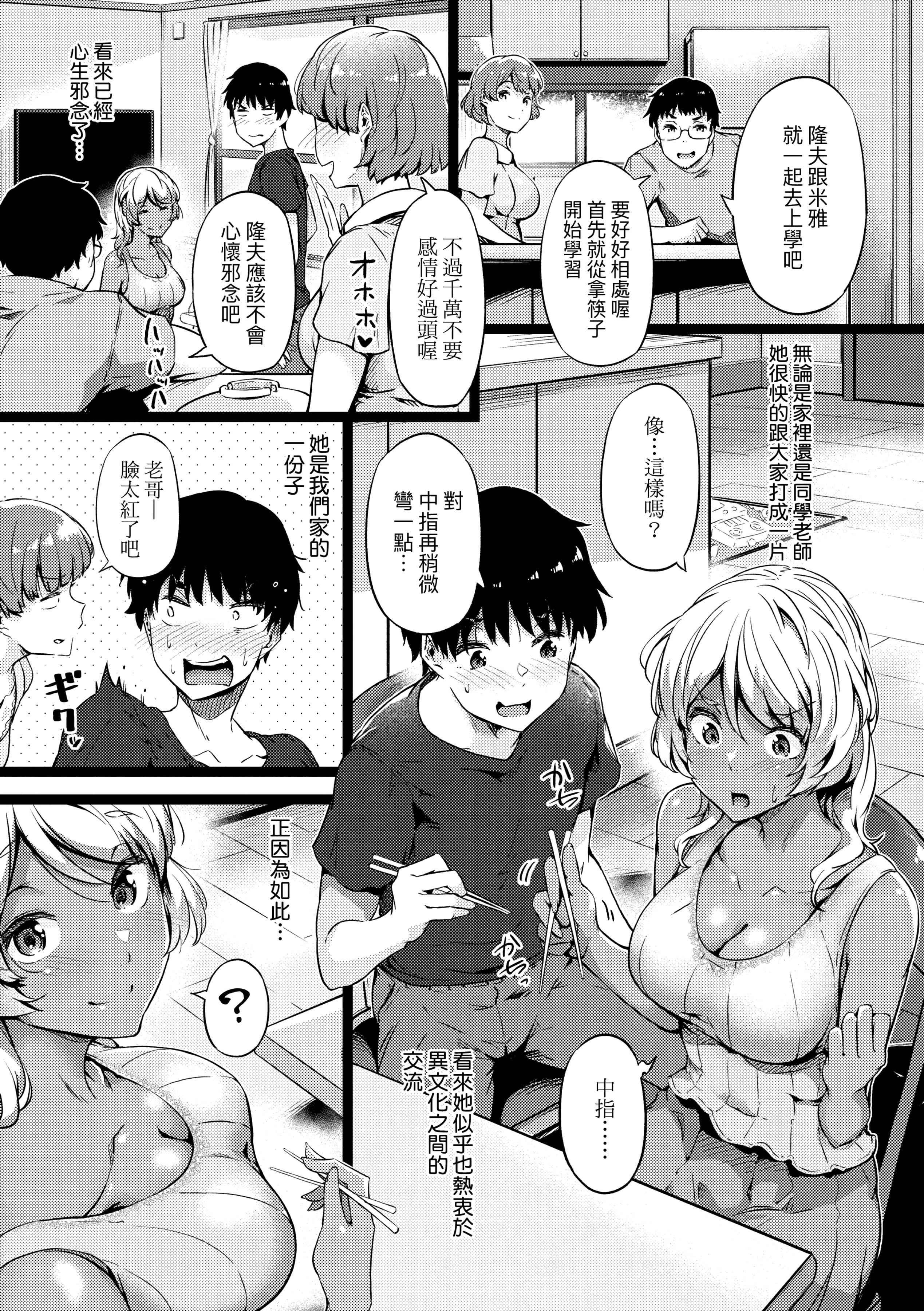[常盘緑]荡けるカラダは乙女色[中国翻訳][DL版][常盘緑]荡けるカラダは乙女色[中国翻訳][DL版]