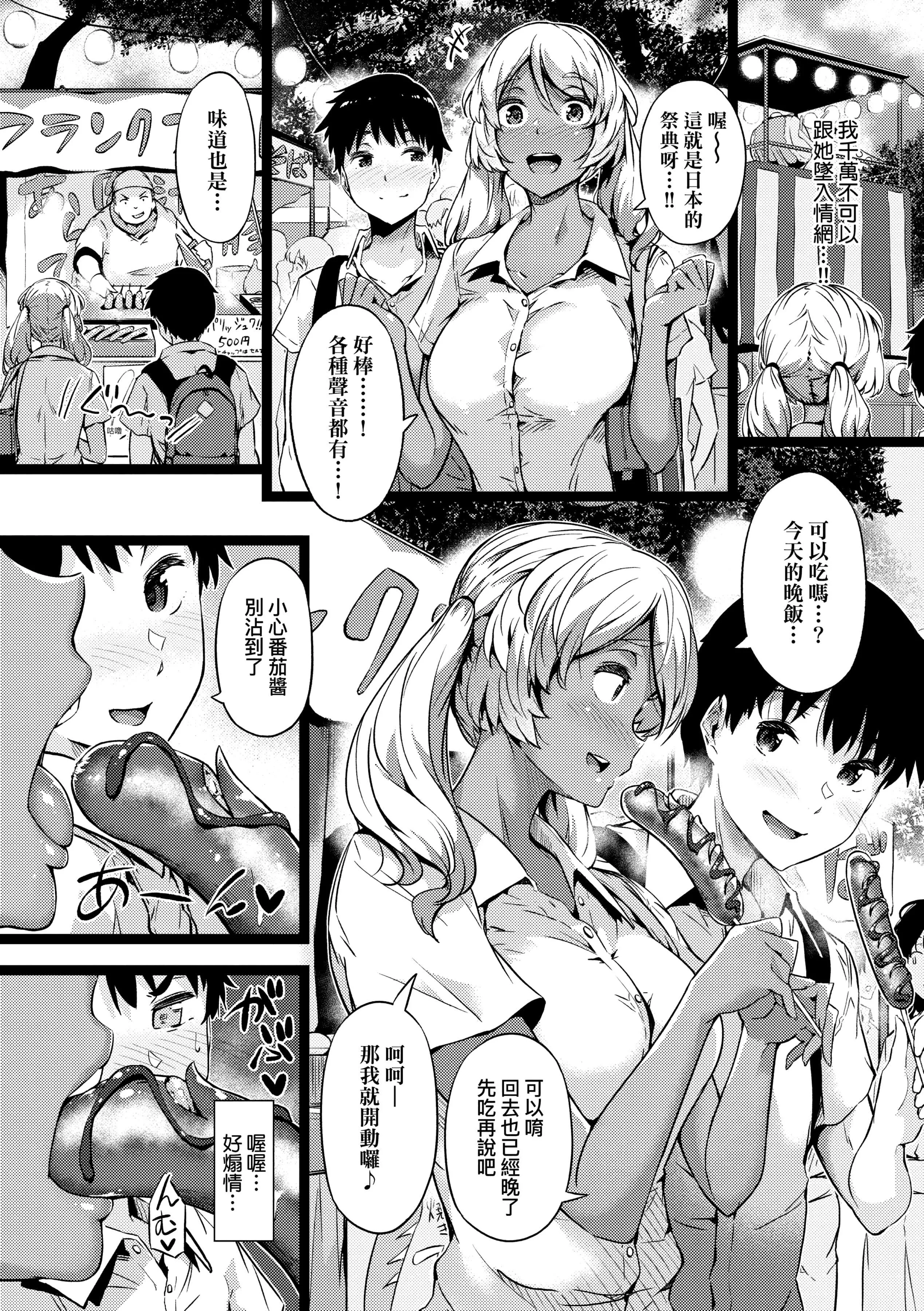 [常磐緑]蕩けるカラダは乙女色[中國翻訳][DL版][常磐緑]蕩けるカラダは乙女色[中國翻訳][DL版]
