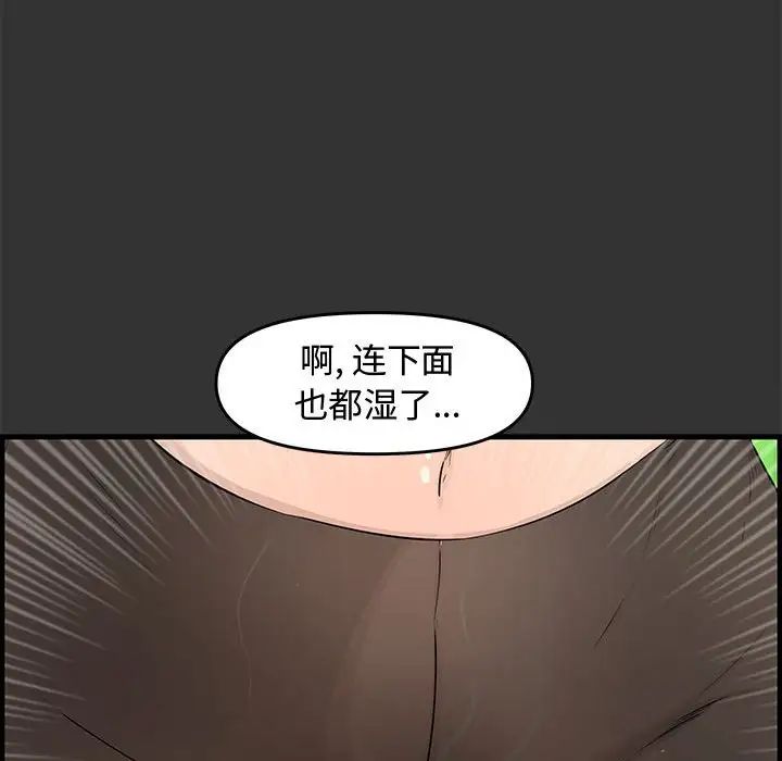 新婚夫婦第24話