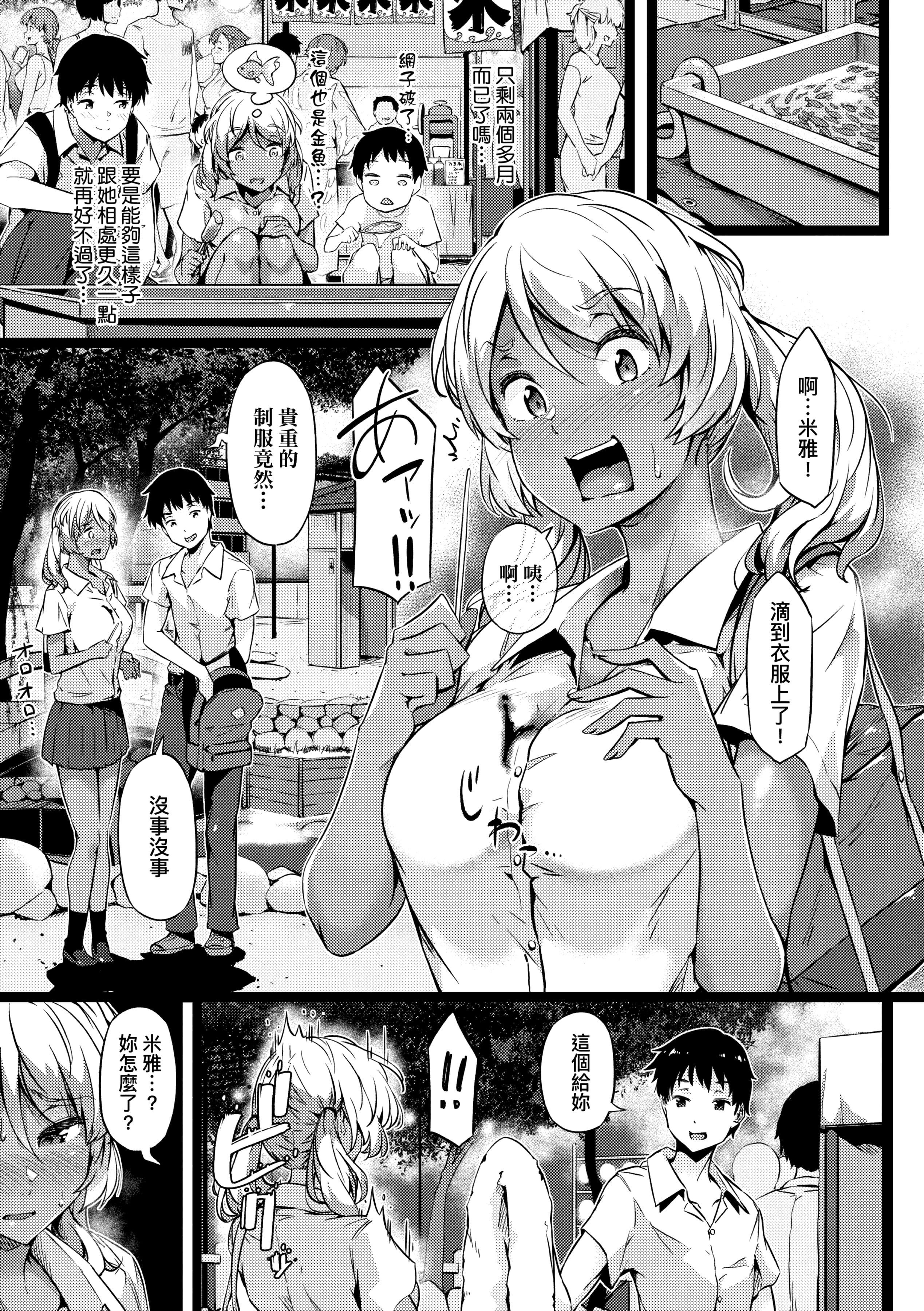 [常盘緑]荡けるカラダは乙女色[中国翻訳][DL版][常盘緑]荡けるカラダは乙女色[中国翻訳][DL版]