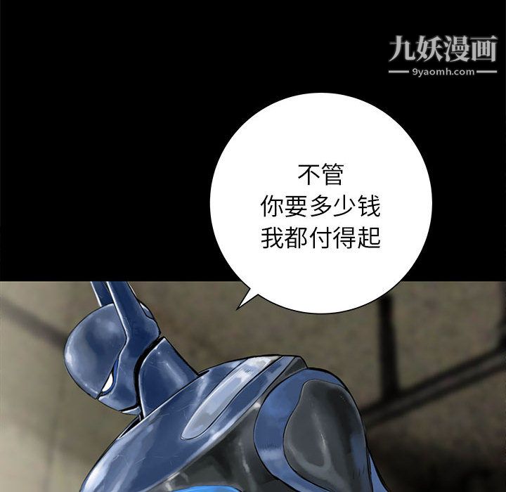 PROTO109第44话