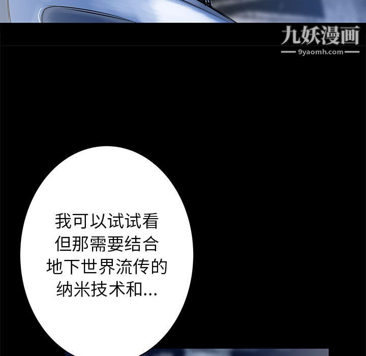 PROTO109第44話