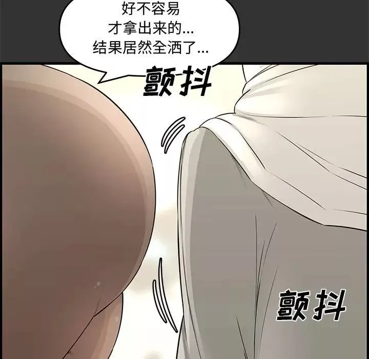 新婚夫婦第24話