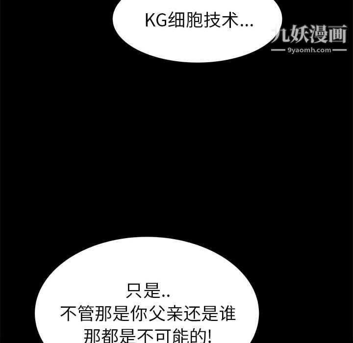 PROTO109第44話
