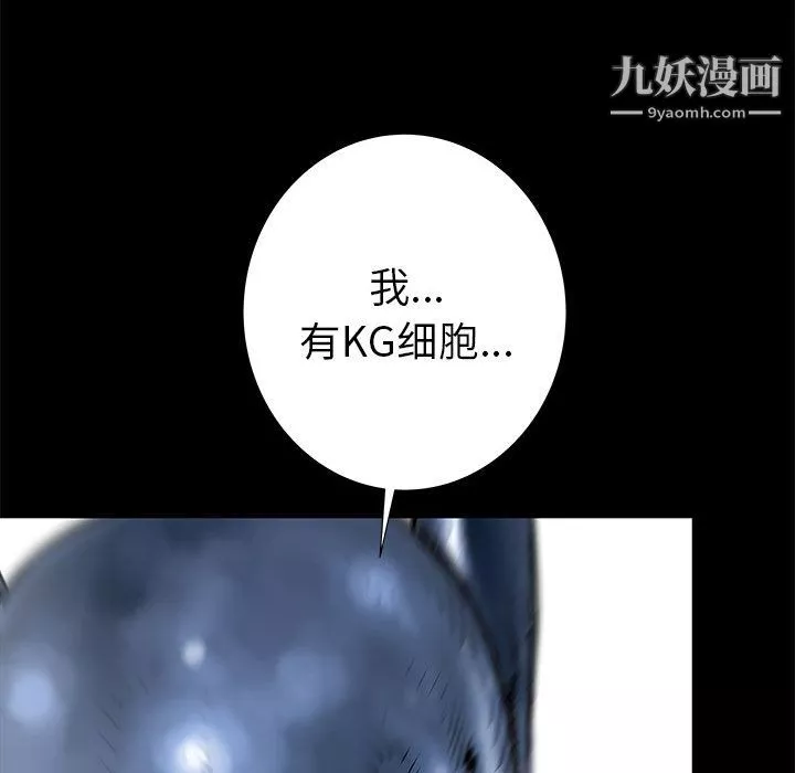 PROTO109第44話