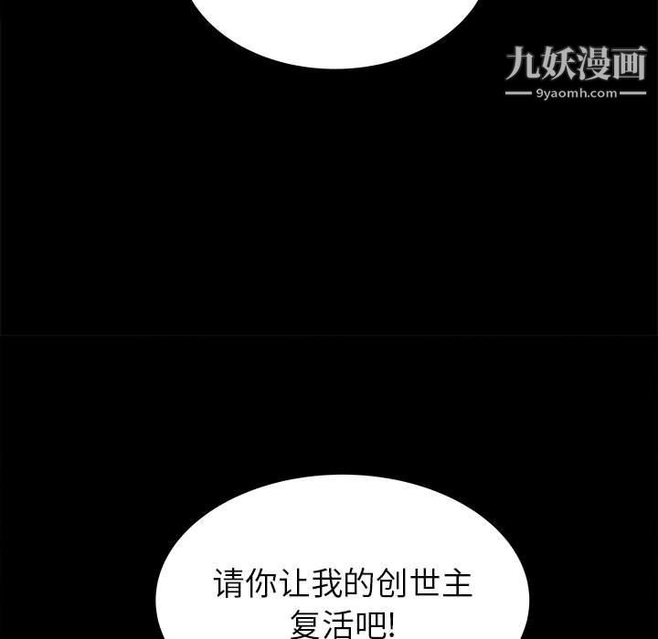 PROTO109第44话