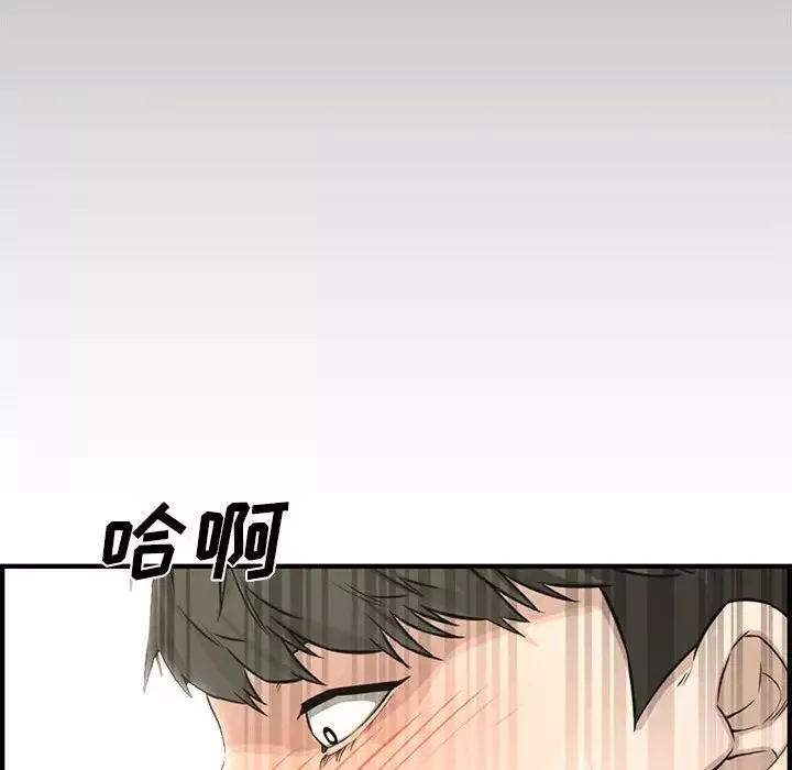 新婚夫婦第24話
