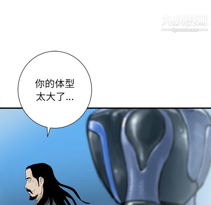 PROTO109第44话