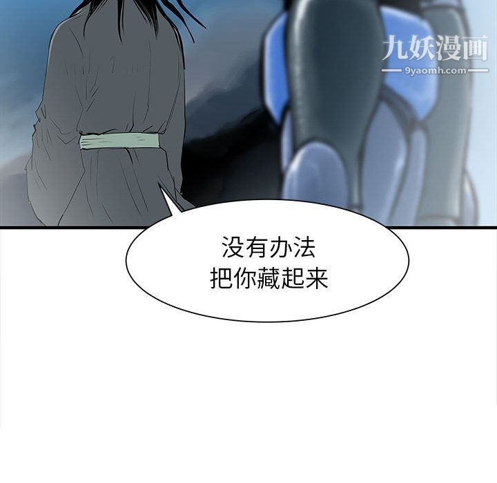 PROTO109第44话