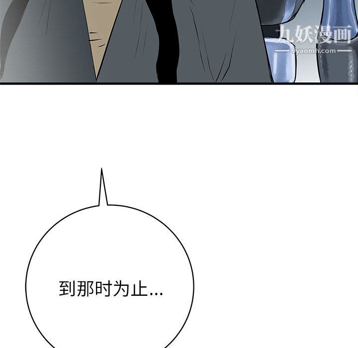 PROTO109第44话