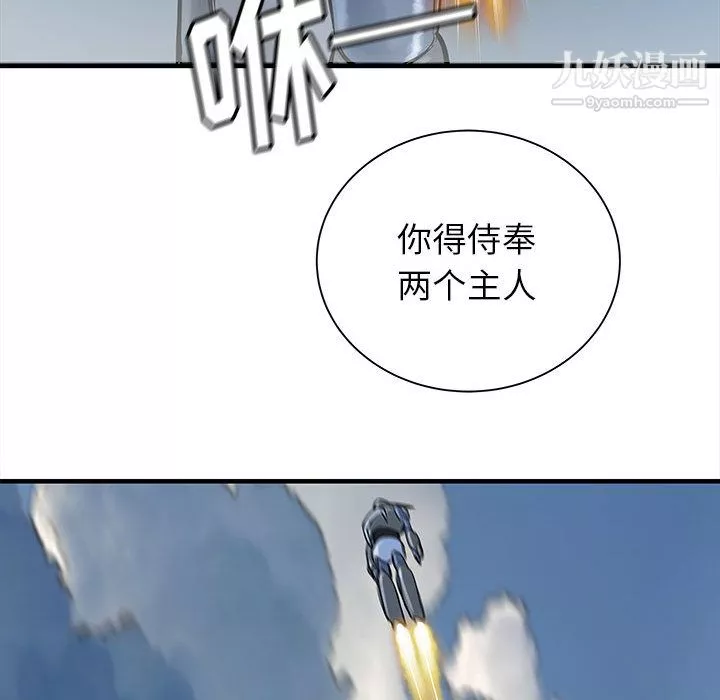PROTO109第44話