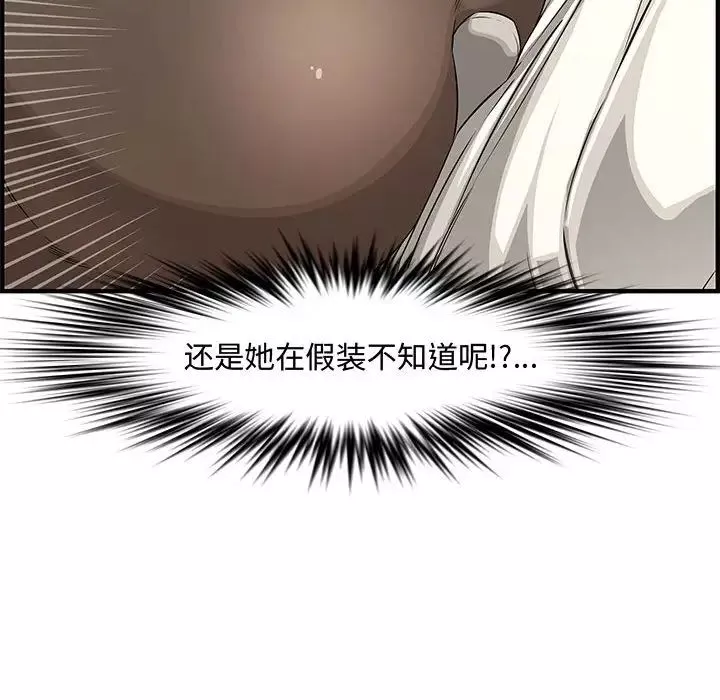 新婚夫婦第24話