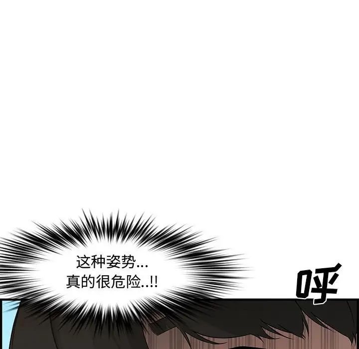 新婚夫婦第24話