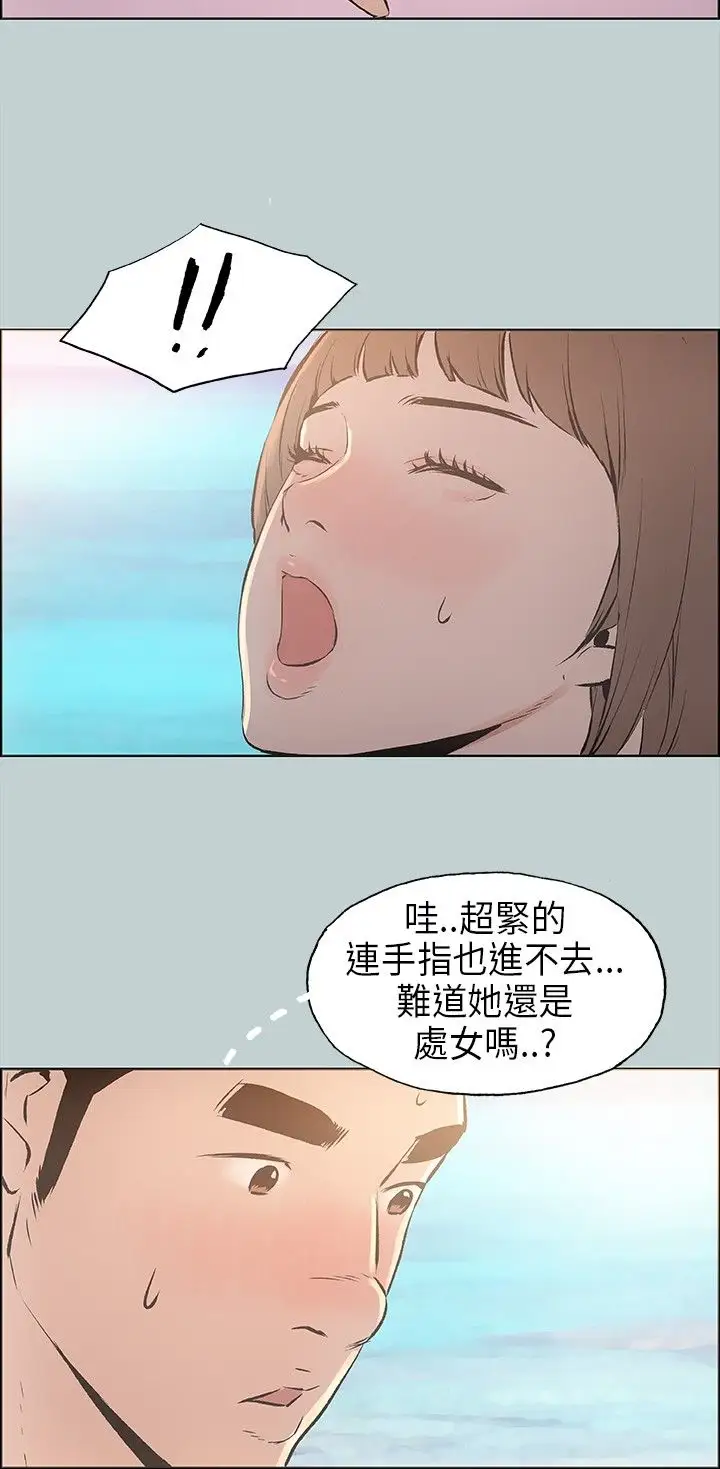 愉快的旅行第22话