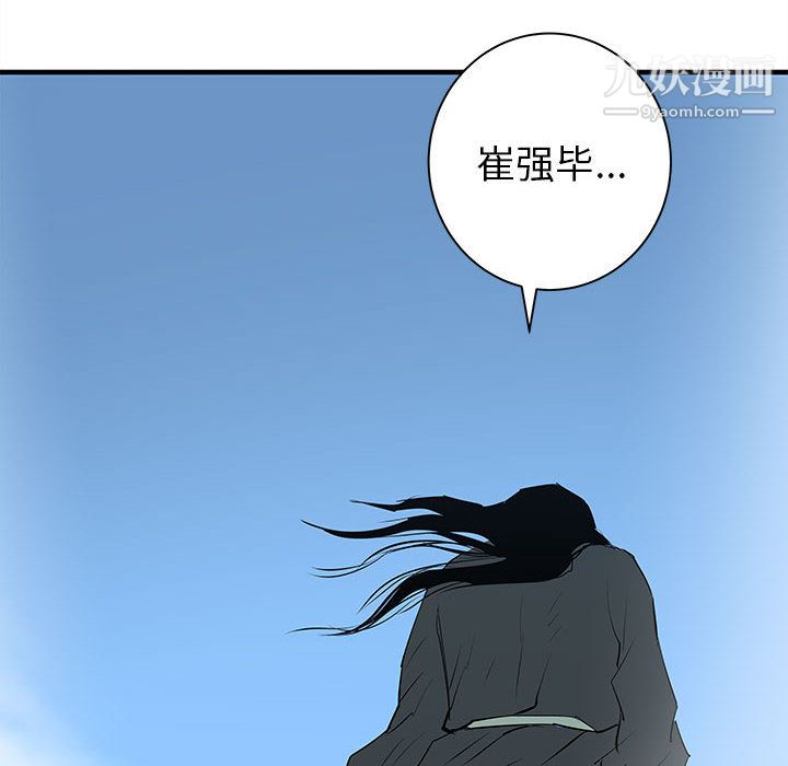 PROTO109第44话