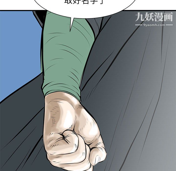 PROTO109第44话