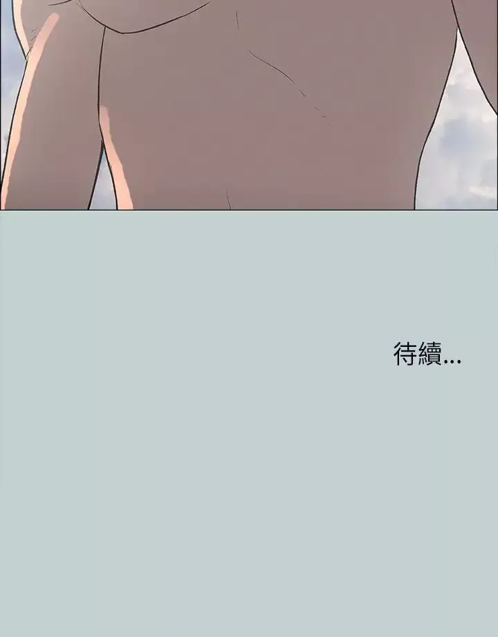 愉快的旅行第22话