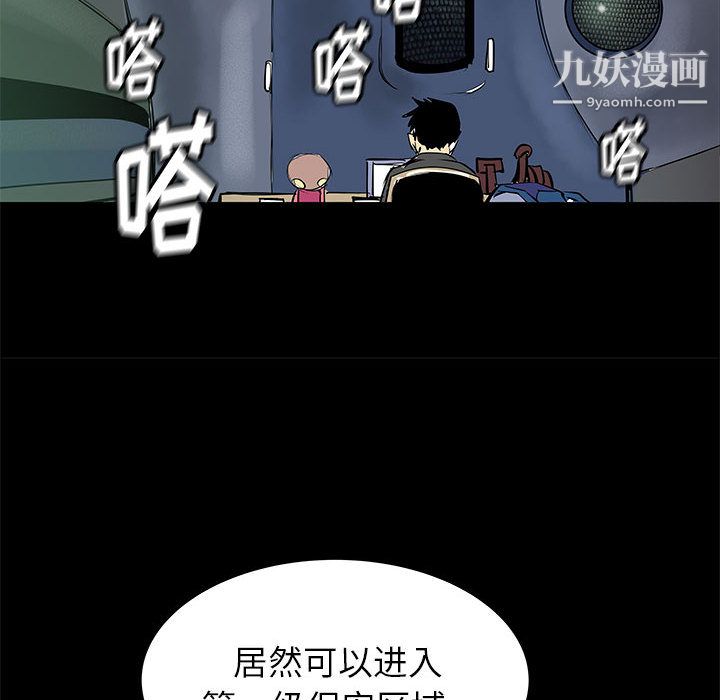 PROTO109第44話