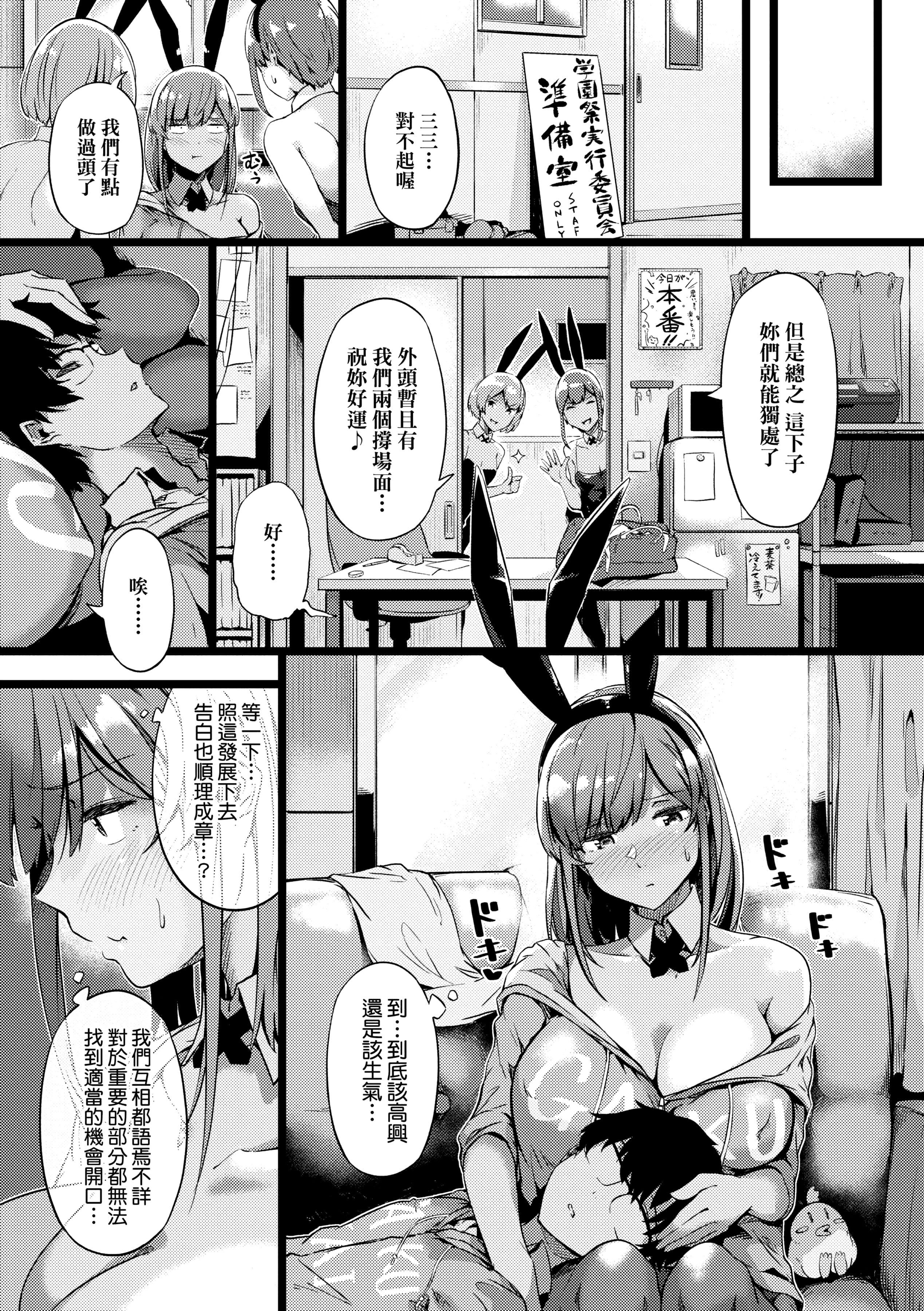 [常盘緑]荡けるカラダは乙女色[中国翻訳][DL版][常盘緑]荡けるカラダは乙女色[中国翻訳][DL版]