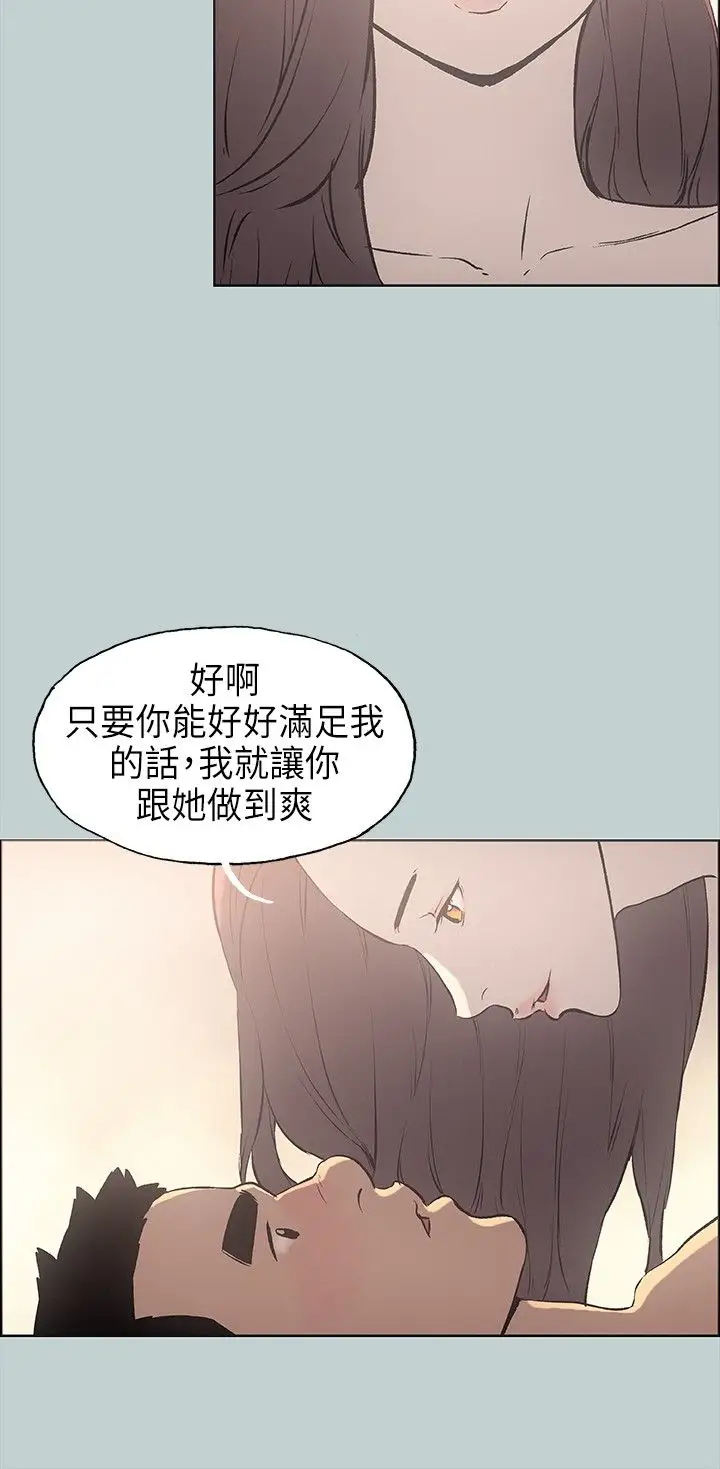 愉快的旅行第23话