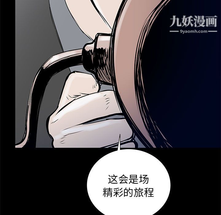 PROTO109第44话