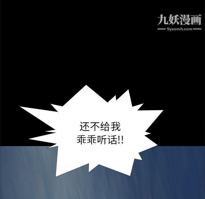 PROTO109第44话