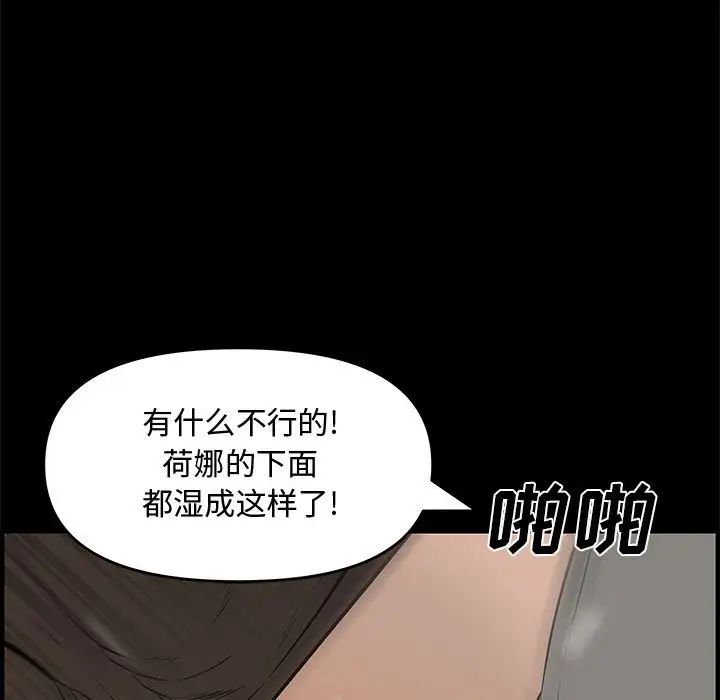 新婚夫婦第24話