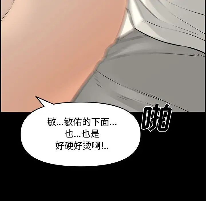 新婚夫婦第24話