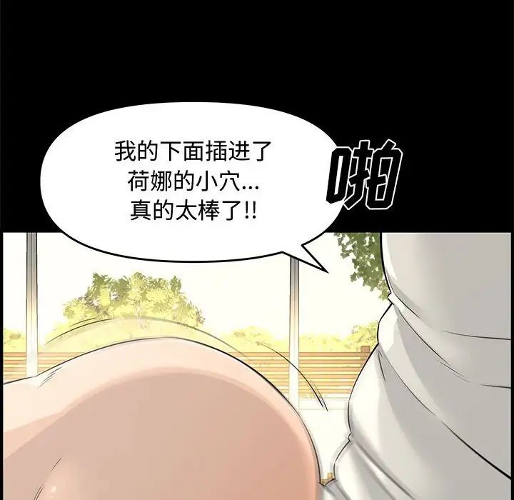 新婚夫婦第24話